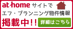 掲載中情報はこちら